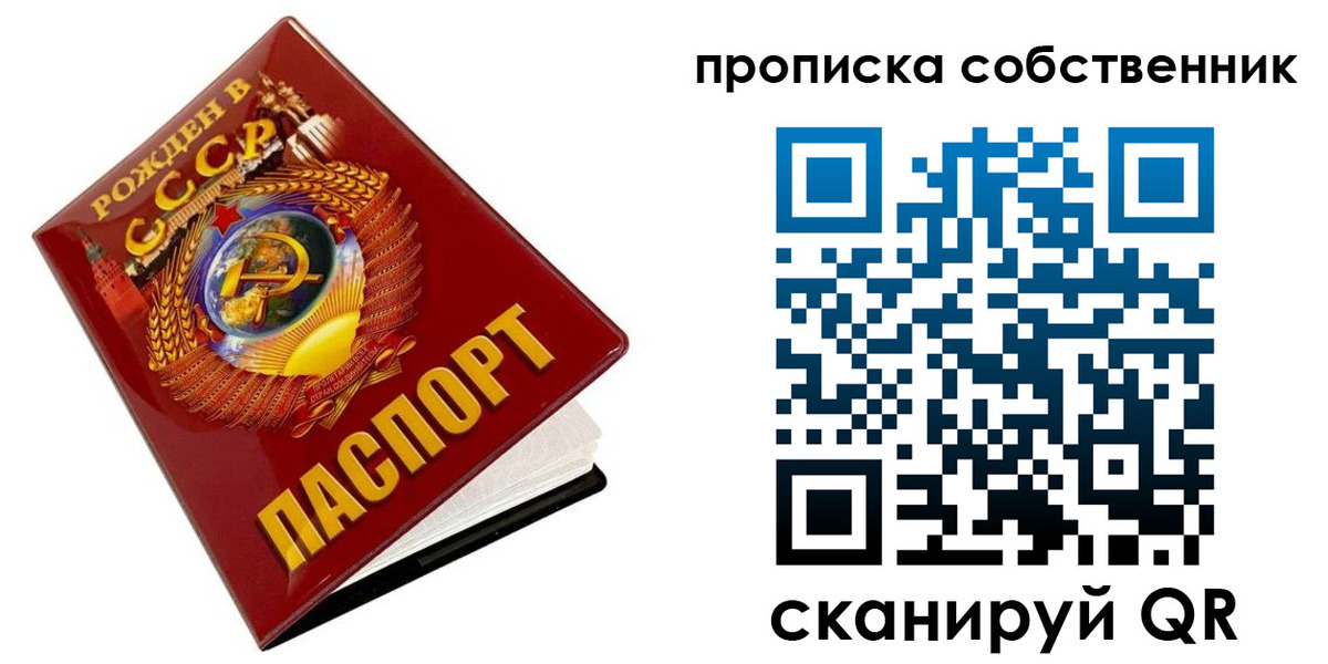 прописка ребенка в Покачах