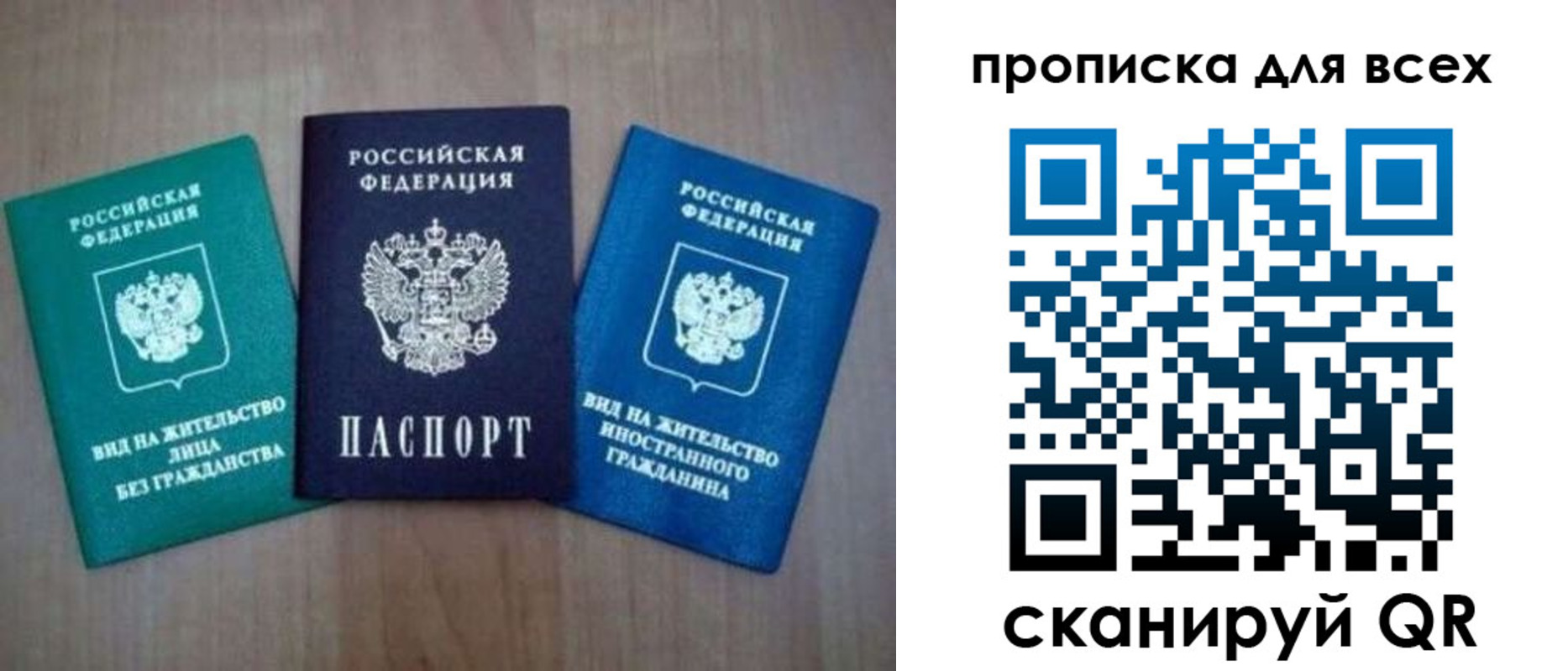 прописка гарантия в Покачах