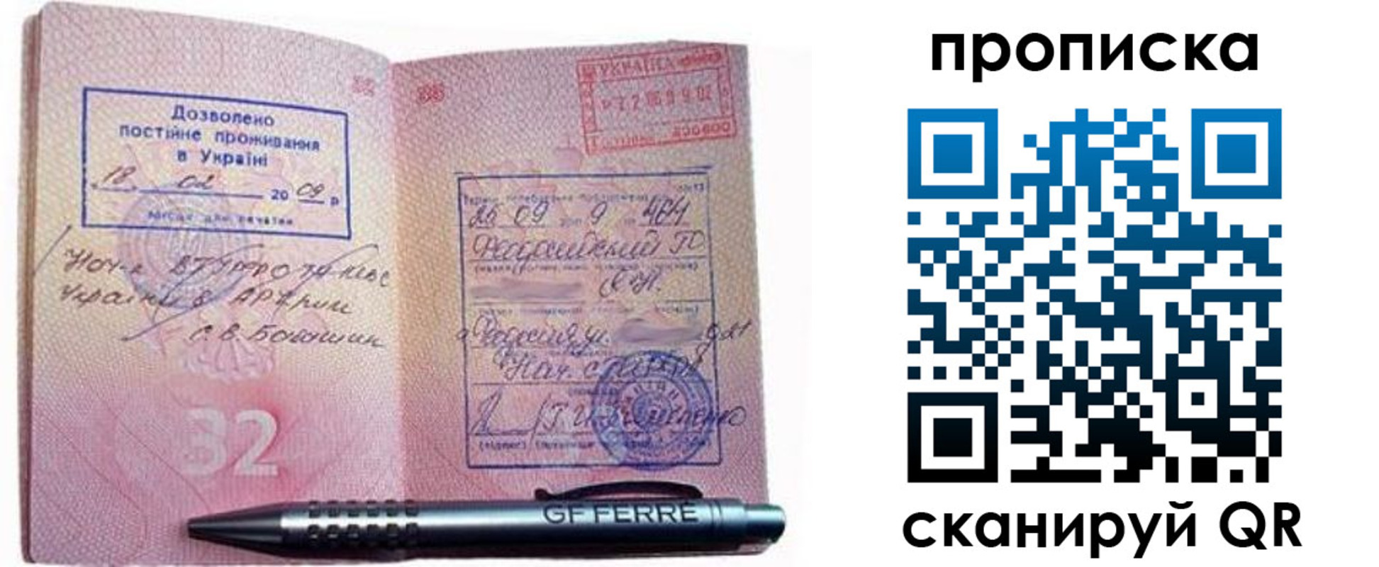 прописка гарантия в Покачах